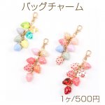 いちごのバッグチャーム　ストロベリーキーホルダー　苺ストラップ