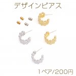 高品質デザインピアス フープ 15×18mm（1ペア）