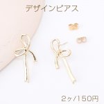 高品質デザインピアス リボンピアス 13×30mm ゴールド（2ヶ）