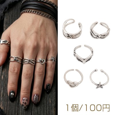 デザインリング スマート 変形デザイン ヴィンテージ風 アンティークシルバー メタルリング オープンリング 全5種（1個）
