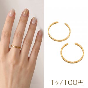 ステンレスリング ウェーブ 透かし シンプル ゴールドカラー 指輪 デザインリング オープンリング 内径約17mm（1ヶ）