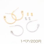 デザインピアス C字 サンド加工 凹凸加工 スタッドピアス メタルピアス 約1.5×24mm（1ペア）