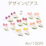 デザインピアス エポ付きチューリップピアス デザインチタンピアス 15×23mm ゴールド（4ヶ）