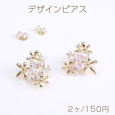 高品質デザインピアス フラワー ジルコニア付き 17×19mm ゴールド（2ヶ）