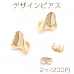 デザインピアス 不規則型 8×11mm ゴールド（2ヶ）