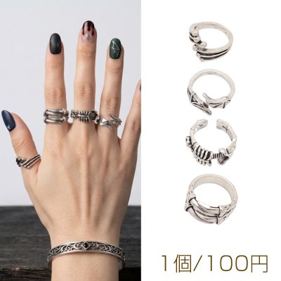 デザインリング ボーンモチーフ ヴィンテージ風 アンティークシルバー メタルリング オープンリング 全4種（1個）