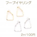 デザインピアス ひし形 20×29mm（2ヶ）