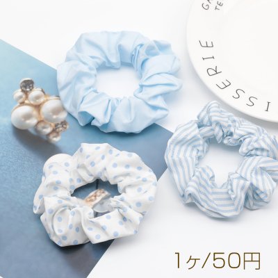 シュシュ ブルー シンプル ストライプ 水玉 無地 髪飾り 髪留め ヘアゴム ヘアアクセサリー（1ヶ）