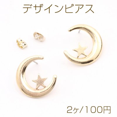 デザインピアス 星と月 21mm ゴールド（2ヶ）