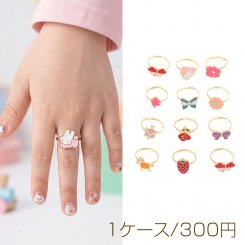 キッズ用リング ランダム エポチャーム 子ども用 おもちゃの指輪 オープンリング 外径約17mm内径約15mm（1ケース）