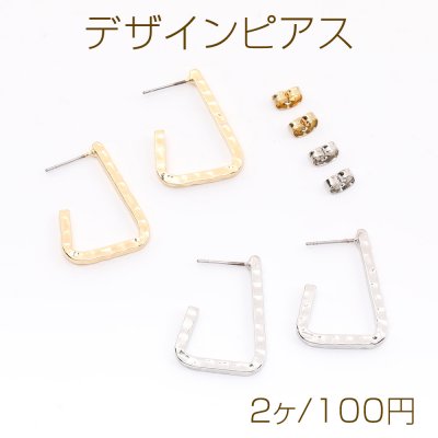 デザインピアス 三角形 19×27.5mm（2ヶ）
