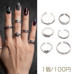 デザインリング 細身 バリエーション豊富 ヴィンテージ風 アンティークシルバー メタルリング オープンリング 全6種（1個）