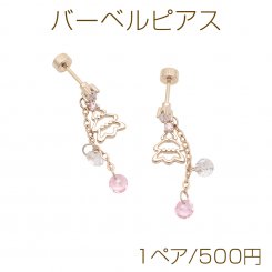 バーベルピアス クリスマスツリー ストーンチャーム付き ステンレス製 メッキ加工 デザインピアス 約7×9mm（ 1ペア）