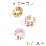 イヤーカフ パール付きイヤーカフ 片耳用 ゴールド