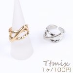 高品質デザインリング 指輪 幅約13mm（1ヶ）