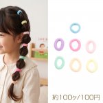 ヘアゴム お徳用 キャンディカラー ミックスカラー カラーランダム 髪飾り 髪留め ヘアゴム ヘアアクセサリー（約100ヶ）
