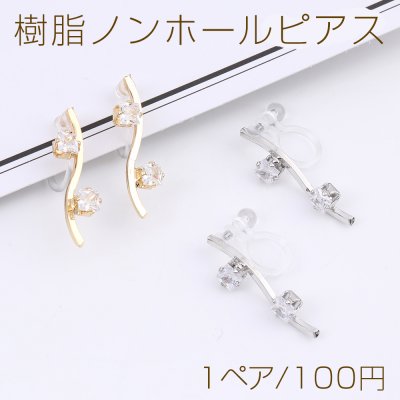 樹脂ノンホールピアス スティック S型 ラインストーン付き スクエア型 5×20.5mm（1ペア）