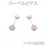 バーベルピアス 立体 キューブ ストーン付き ステンレス製 メッキ加工 デザインピアス 約5mm（ 1ペア）