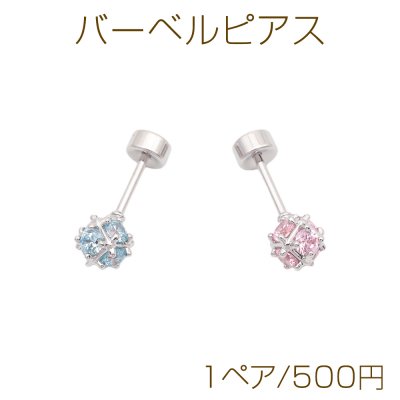 バーベルピアス 立体 キューブ ストーン付き ステンレス製 メッキ加工 デザインピアス 約5mm（ 1ペア）