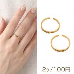 ステンレスリング 不規則 ユニーク ウェーブ ゴールドカラー 指輪 デザインリング オープンリング 内径約18mm（2ヶ）