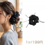 シュシュ ブラック 高見え ドット ラインストーン ヘアゴム 髪飾り 髪留め ヘアゴム ヘアアクセサリー（1ヶ）