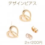 デザインピアス ハート型 11×12mm ゴールド（2ヶ）