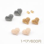 デザインピアス ハート 編みビーズ メタルビーズ スタッドピアス キャッチ鉄製 約13×16mm（1ペア）