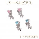 バーベルピアス ハート＆チェーン ステンレス製 メッキ加工 デザインピアス 約6×10mm（ 1ペア）