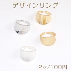 デザインリング 指輪 幅約15mm（2ヶ）