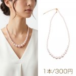 パールネックレス 高品質フェイクパール サイズグラデーション ガラスパール アジャスター付き 長さ約38.5+7cm（1本）