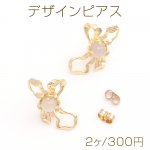 デザインピアス 14×23mm ゴールド（2ヶ）