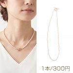 パールネックレス 高品質フェイクパール 丸玉 ガラスパール シンプル マンテル付き 長さ約42.5cm 3mm（1本）