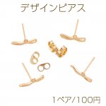 リボン 蝶々結び カン付き スタッドピアス メタルピアス 約4×14mm（ 1ペア）