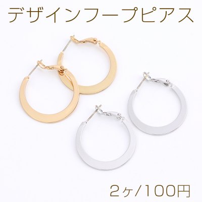 デザインフープピアス 29mm（2ヶ）