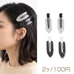 ヘアクリップ モノトーン ドット柄 跡がつきにくい 髪飾り ヘアアクセサリー カラーランダム 約18×62mm（2ヶ）
