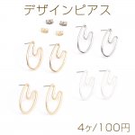 デザインピアス 不規則型 14×23mm（4ヶ）