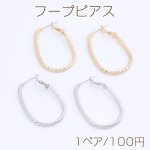 デザインフープピアス オーバル 26×40mm（1ペア）