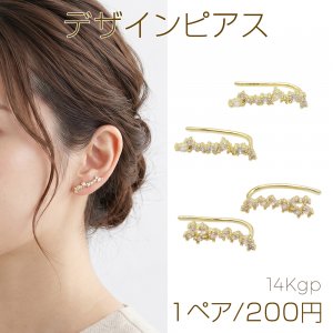 デザインピアス ストーン付き リーフモチーフ一連 銅製 ゴールド 全2種（1ペア）