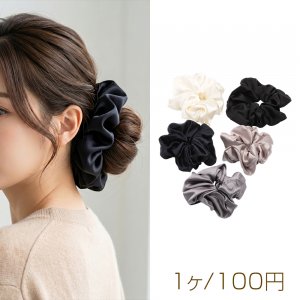 シュシュ 高級感 シルク風 華やか 髪飾り 髪留め ヘアゴム ヘアアクセサリー 約10cm（1ヶ）