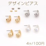 デザインピアス しずく型 13×22mm（4ヶ）