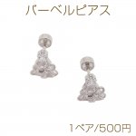 バーベルピアス クリスマスツリー ストーン付き ステンレス製 メッキ加工 デザインピアス 約8×10mm（ 1ペア）