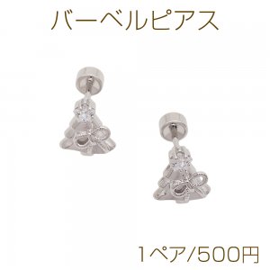 バーベルピアス クリスマスツリー ストーン付き ステンレス製 メッキ加工 デザインピアス 約8×10mm（ 1ペア）
