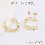 デザインピアス チェーンフープ 8×25mm ゴールド（4ヶ）