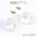 樹脂ピアス ひし形カット 20×20mm ホワイト（2ヶ）