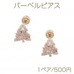 バーベルピアス クリスマスツリー ラインストーン ステンレス製 メッキ加工 デザインピアス 約8×10mm（1ペア）