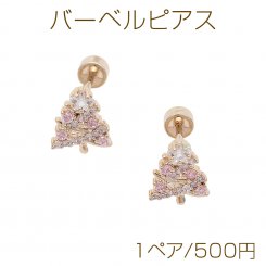 バーベルピアス クリスマスツリー ラインストーン ステンレス製 メッキ加工 デザインピアス 約8×10mm（1ペア）