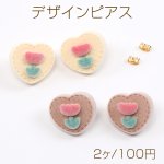 デザインピアス フロッキー付きピアス ハートとチューリップ（2ヶ）