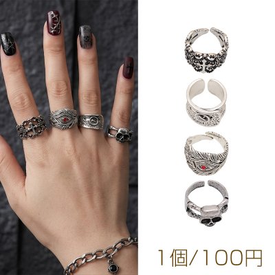 デザインリング 幅広 ワイド 不規則 ヴィンテージ風 アンティークシルバー メタルリング オープンリング 全4種（1個）