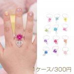 キッズ用リング ランダム チャーム付き 子ども用 おもちゃの指輪 オープンリング 外径約17mm内径約15mm（1ケース）