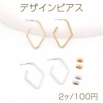 デザインピアス ひし形 20×29mm（2ヶ）